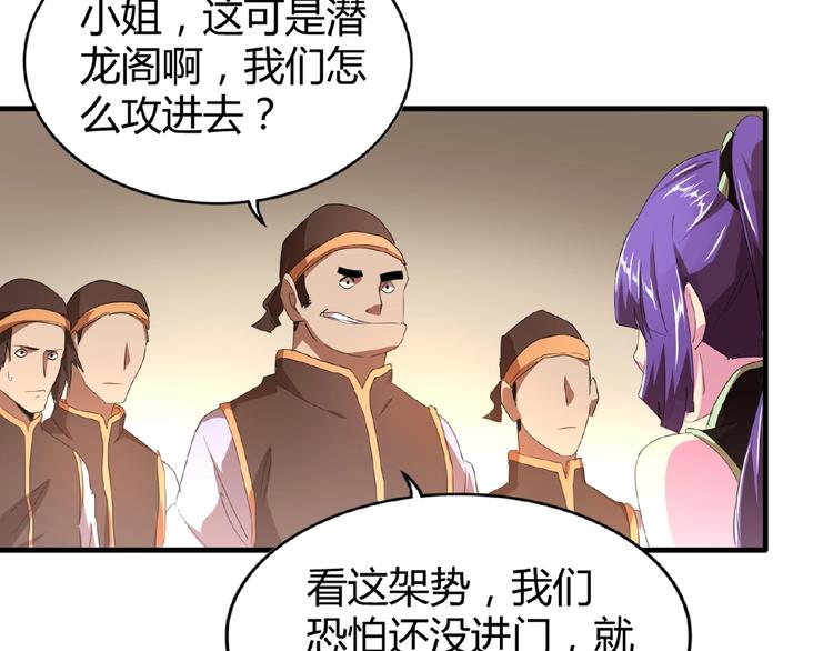 魔皇大管家韩漫全集-第16话 女贼无删减无遮挡章节图片 