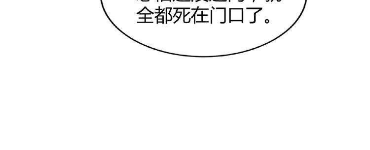 魔皇大管家韩漫全集-第16话 女贼无删减无遮挡章节图片 