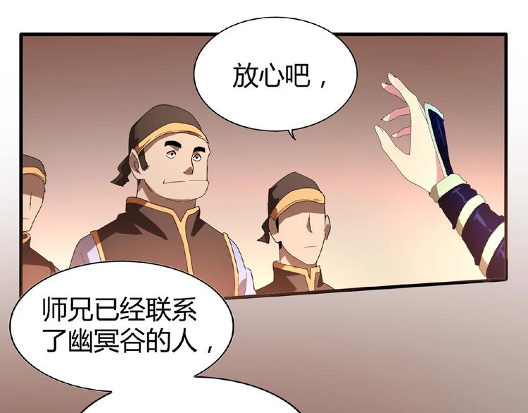 魔皇大管家韩漫全集-第16话 女贼无删减无遮挡章节图片 