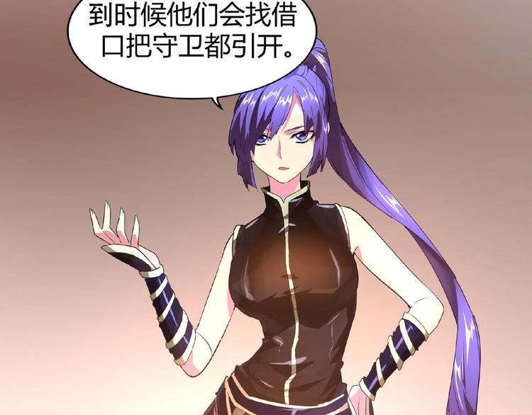 魔皇大管家韩漫全集-第16话 女贼无删减无遮挡章节图片 