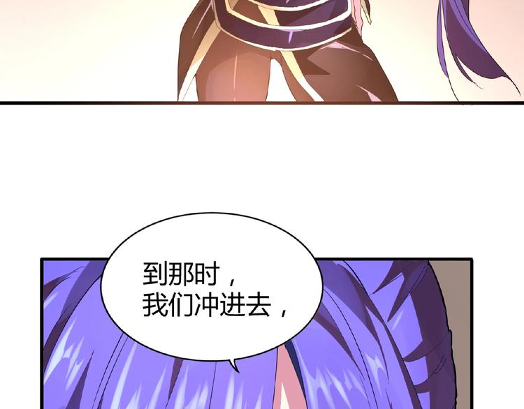 魔皇大管家韩漫全集-第16话 女贼无删减无遮挡章节图片 