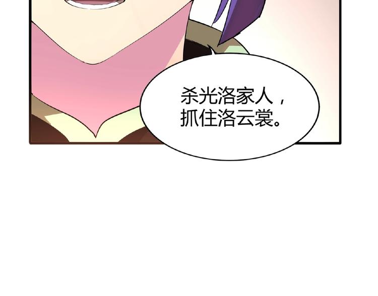 魔皇大管家韩漫全集-第16话 女贼无删减无遮挡章节图片 
