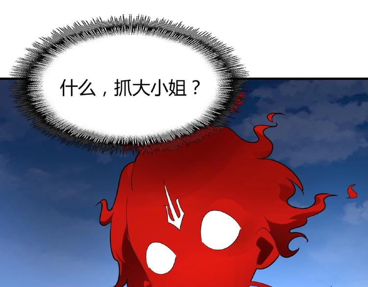 魔皇大管家韩漫全集-第16话 女贼无删减无遮挡章节图片 