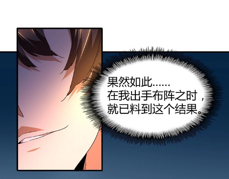 魔皇大管家韩漫全集-第16话 女贼无删减无遮挡章节图片 