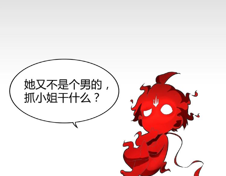 魔皇大管家韩漫全集-第16话 女贼无删减无遮挡章节图片 