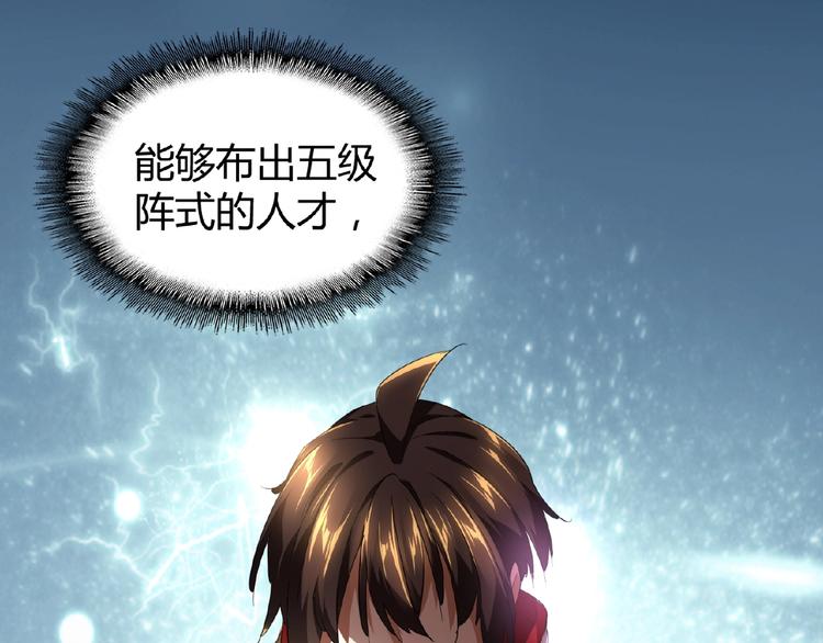 魔皇大管家韩漫全集-第16话 女贼无删减无遮挡章节图片 