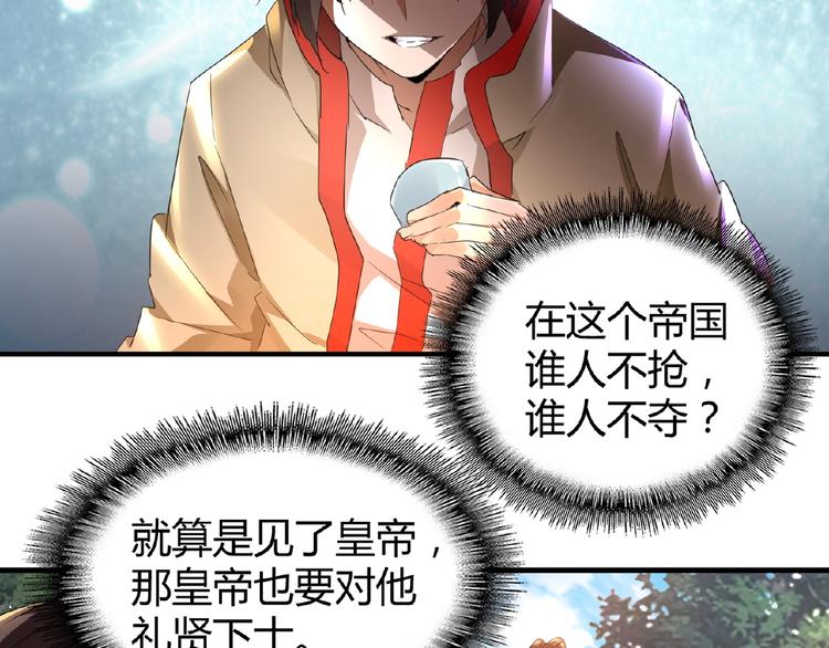 魔皇大管家韩漫全集-第16话 女贼无删减无遮挡章节图片 