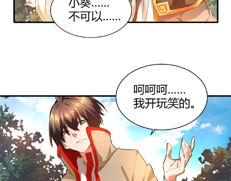 魔皇大管家韩漫全集-第16话 女贼无删减无遮挡章节图片 