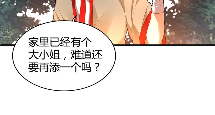 魔皇大管家韩漫全集-第16话 女贼无删减无遮挡章节图片 