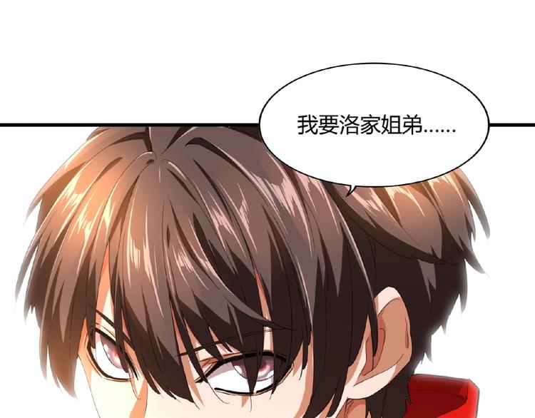 魔皇大管家韩漫全集-第16话 女贼无删减无遮挡章节图片 