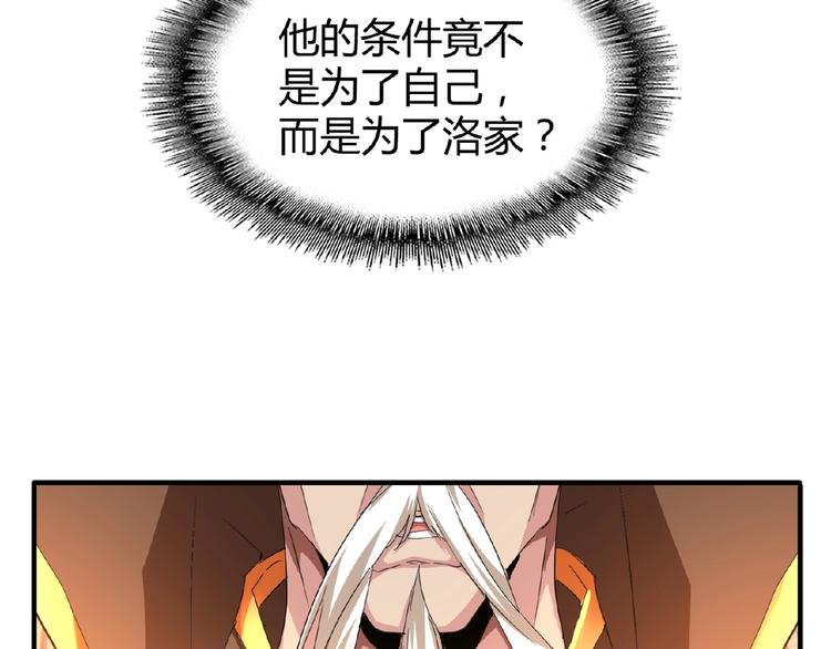 魔皇大管家韩漫全集-第16话 女贼无删减无遮挡章节图片 