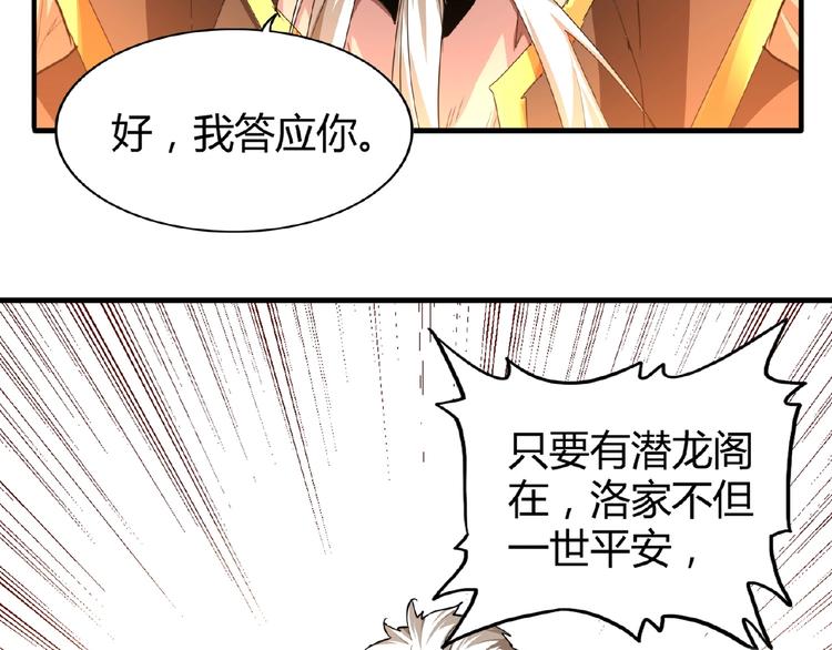 魔皇大管家韩漫全集-第16话 女贼无删减无遮挡章节图片 