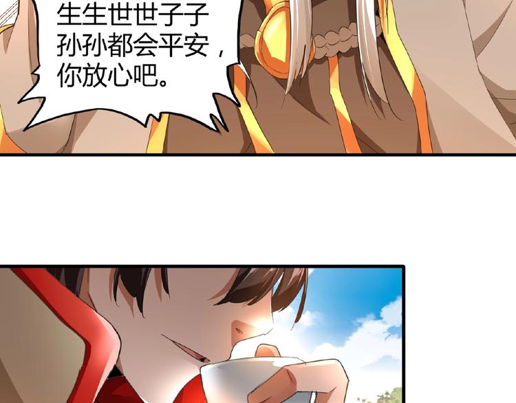 魔皇大管家韩漫全集-第16话 女贼无删减无遮挡章节图片 