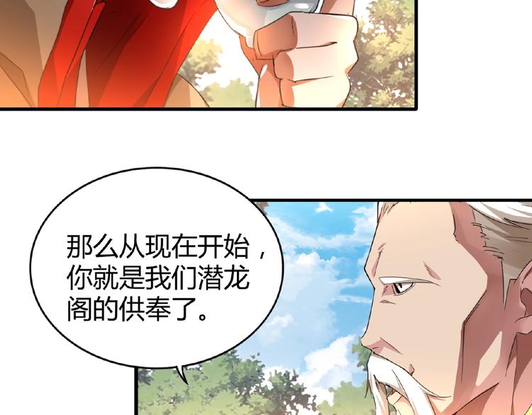 魔皇大管家韩漫全集-第16话 女贼无删减无遮挡章节图片 