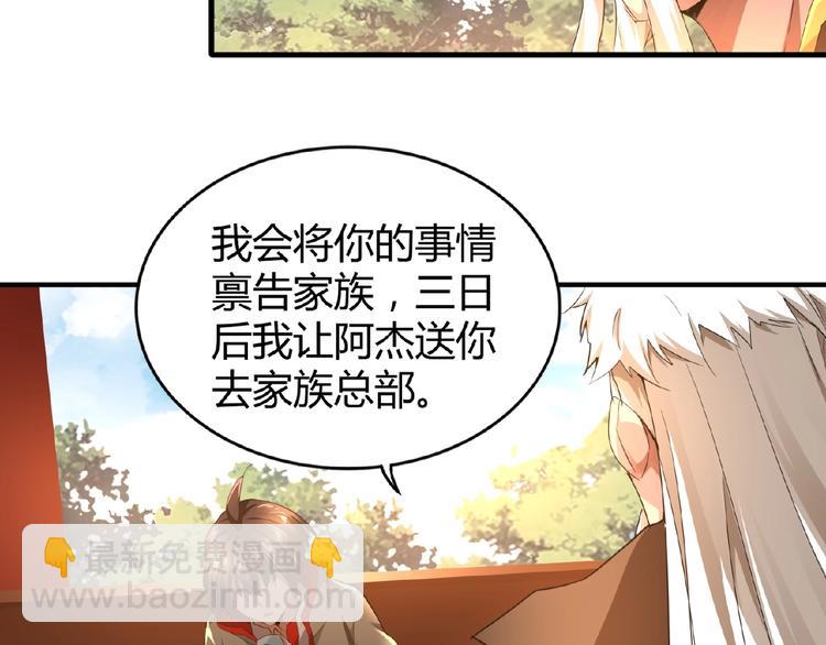 魔皇大管家韩漫全集-第16话 女贼无删减无遮挡章节图片 