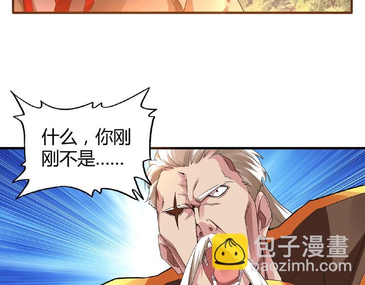 魔皇大管家韩漫全集-第16话 女贼无删减无遮挡章节图片 