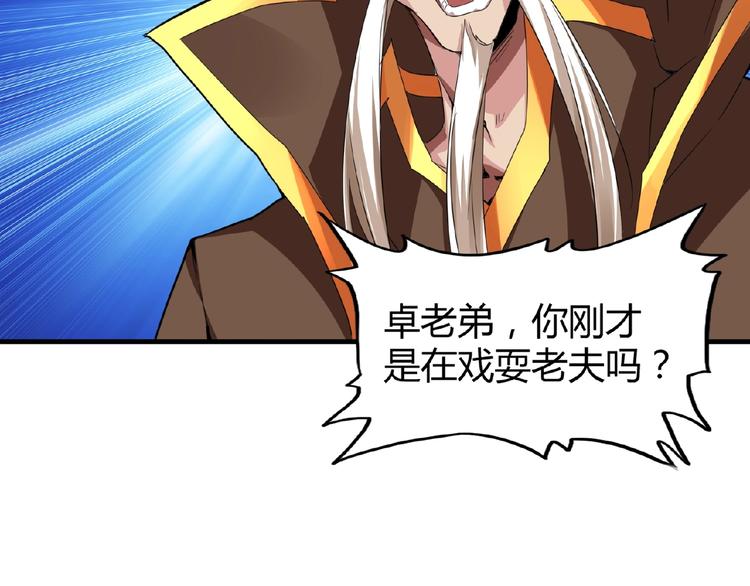 魔皇大管家韩漫全集-第16话 女贼无删减无遮挡章节图片 