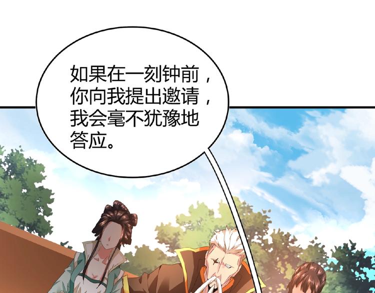 魔皇大管家韩漫全集-第16话 女贼无删减无遮挡章节图片 
