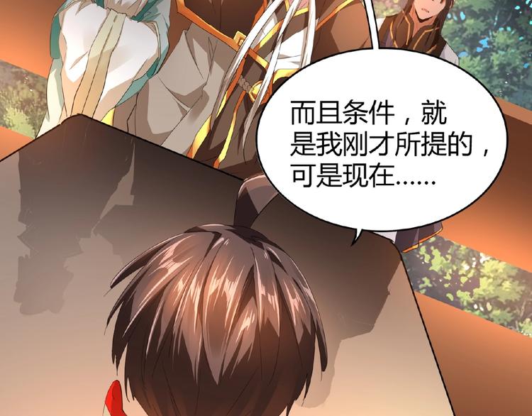 魔皇大管家韩漫全集-第16话 女贼无删减无遮挡章节图片 
