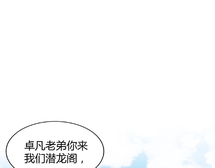 魔皇大管家韩漫全集-第16话 女贼无删减无遮挡章节图片 