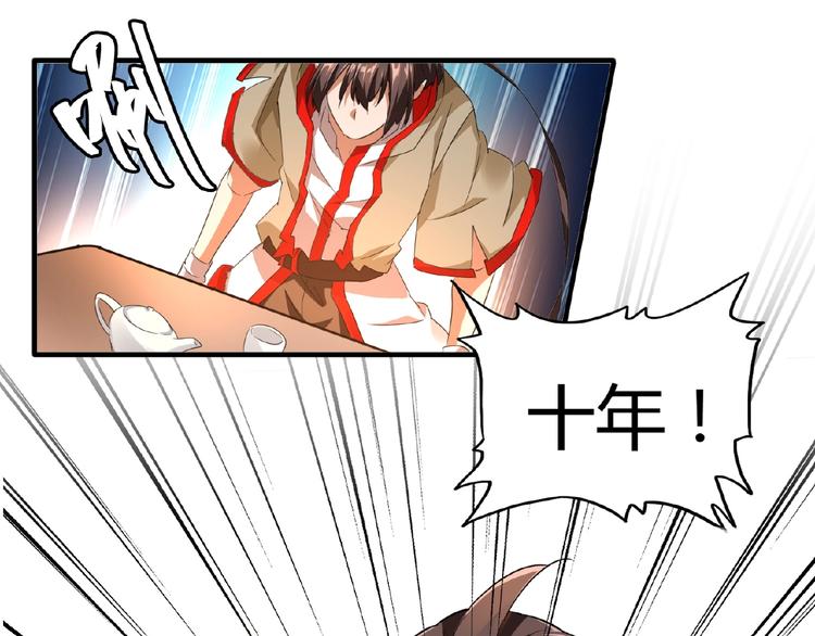 魔皇大管家韩漫全集-第16话 女贼无删减无遮挡章节图片 