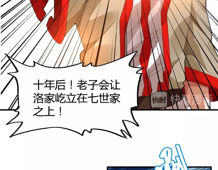 魔皇大管家韩漫全集-第16话 女贼无删减无遮挡章节图片 