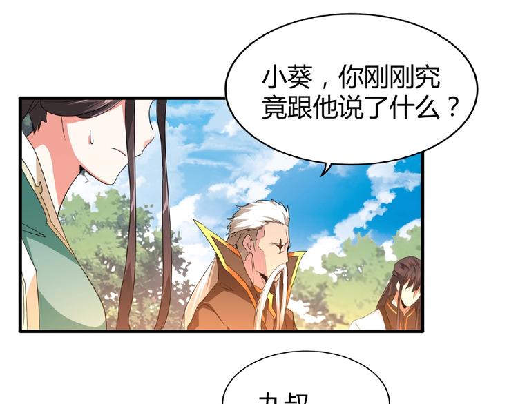 魔皇大管家韩漫全集-第16话 女贼无删减无遮挡章节图片 