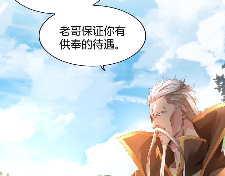 魔皇大管家韩漫全集-第16话 女贼无删减无遮挡章节图片 