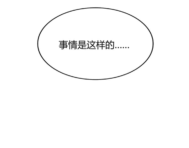 魔皇大管家韩漫全集-第16话 女贼无删减无遮挡章节图片 