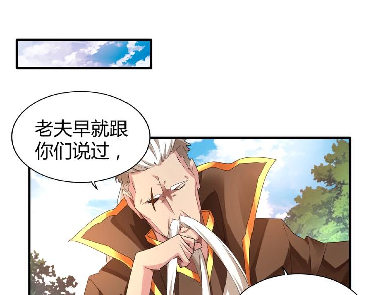 魔皇大管家韩漫全集-第16话 女贼无删减无遮挡章节图片 