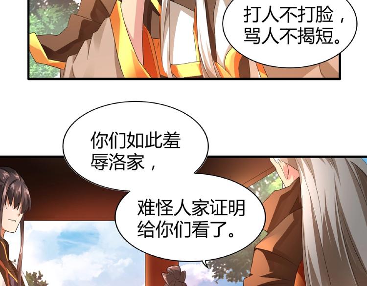 魔皇大管家韩漫全集-第16话 女贼无删减无遮挡章节图片 