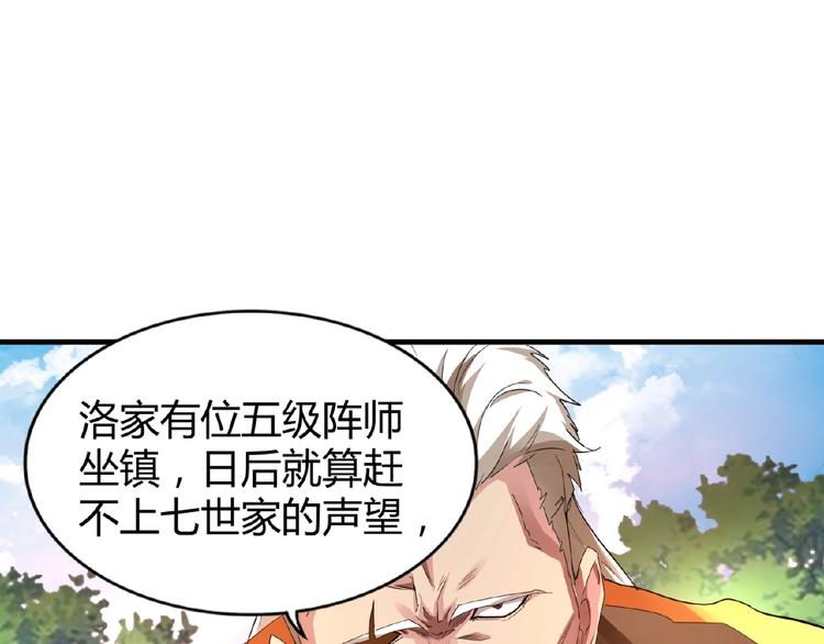 魔皇大管家韩漫全集-第16话 女贼无删减无遮挡章节图片 