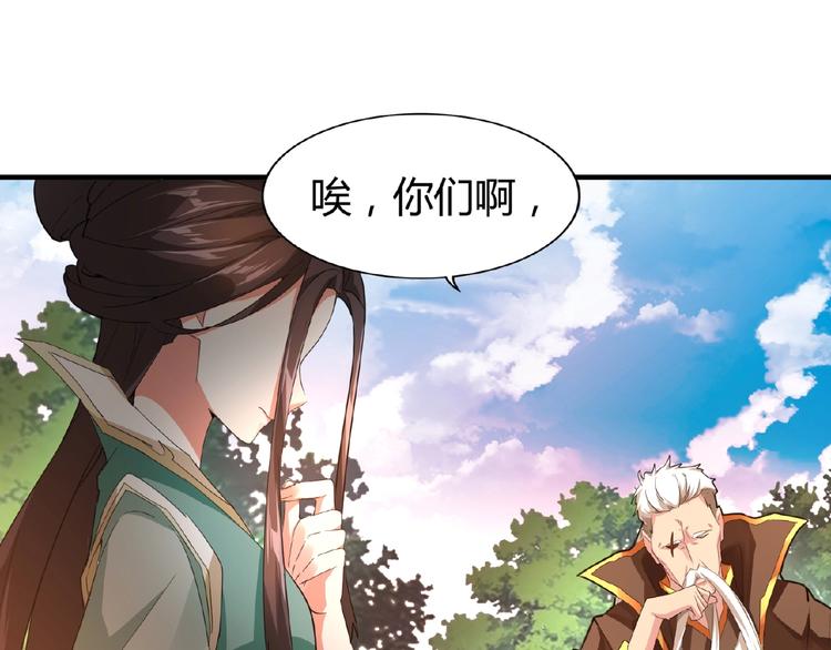 魔皇大管家韩漫全集-第16话 女贼无删减无遮挡章节图片 