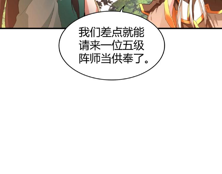 魔皇大管家韩漫全集-第16话 女贼无删减无遮挡章节图片 