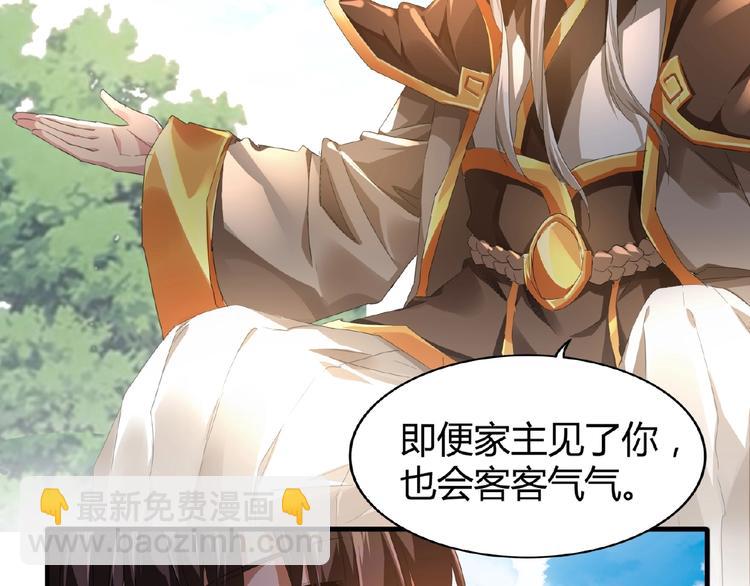 魔皇大管家韩漫全集-第16话 女贼无删减无遮挡章节图片 