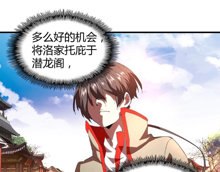 魔皇大管家韩漫全集-第16话 女贼无删减无遮挡章节图片 