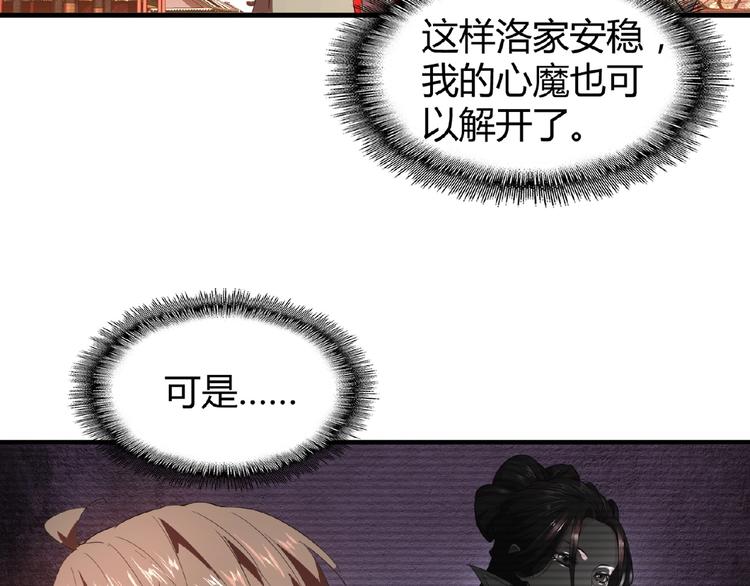 魔皇大管家韩漫全集-第16话 女贼无删减无遮挡章节图片 