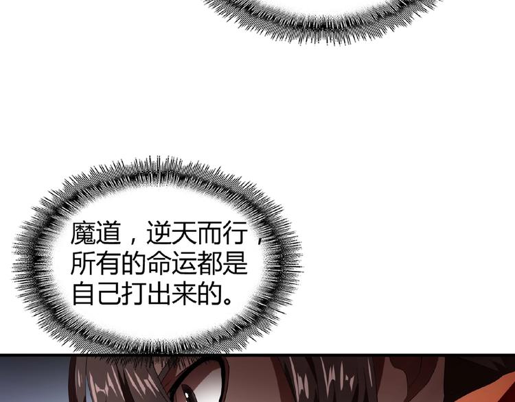 魔皇大管家韩漫全集-第16话 女贼无删减无遮挡章节图片 