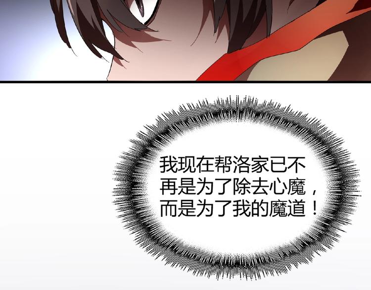 魔皇大管家韩漫全集-第16话 女贼无删减无遮挡章节图片 