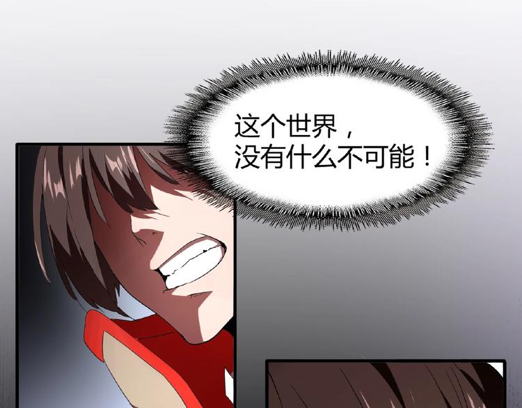 魔皇大管家韩漫全集-第16话 女贼无删减无遮挡章节图片 