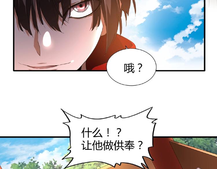 魔皇大管家韩漫全集-第16话 女贼无删减无遮挡章节图片 