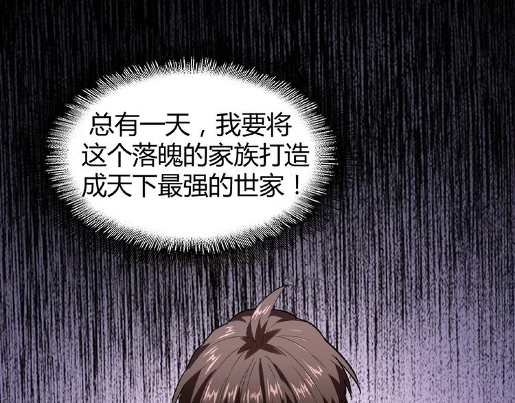 魔皇大管家韩漫全集-第16话 女贼无删减无遮挡章节图片 