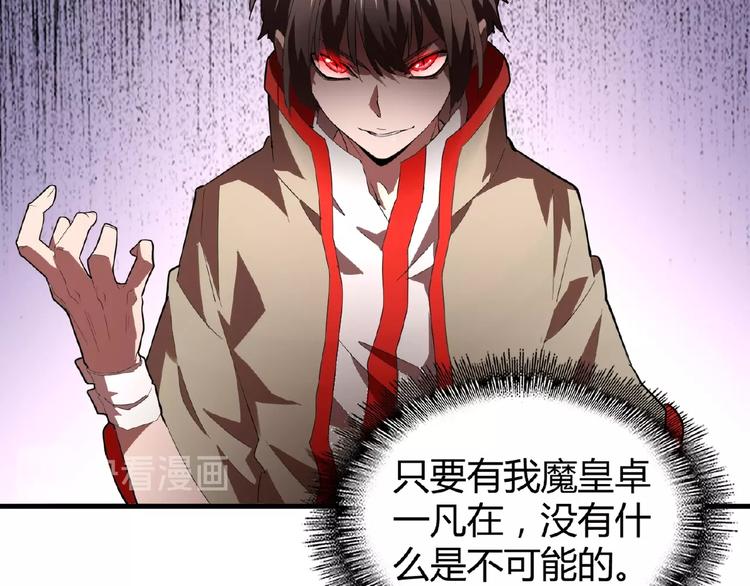 魔皇大管家韩漫全集-第16话 女贼无删减无遮挡章节图片 
