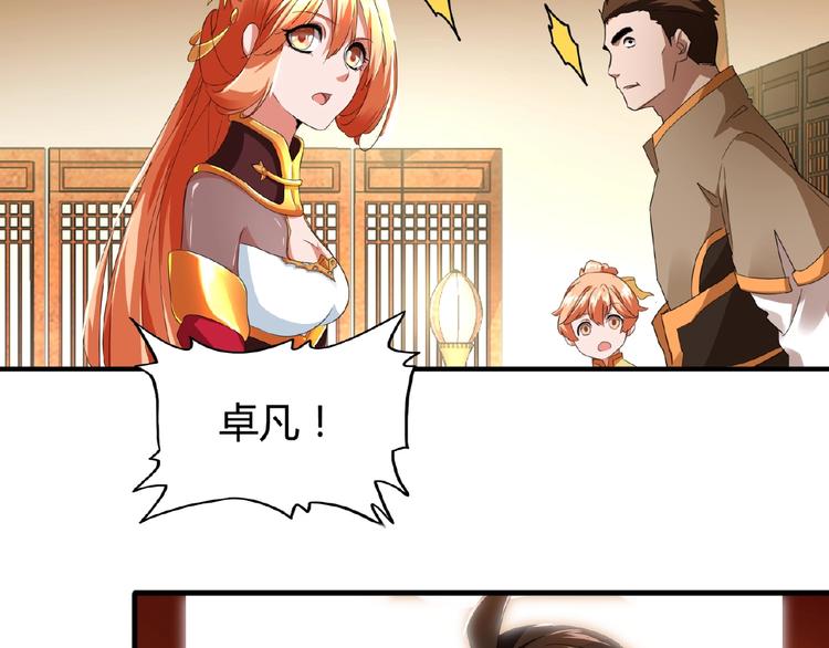 魔皇大管家韩漫全集-第16话 女贼无删减无遮挡章节图片 