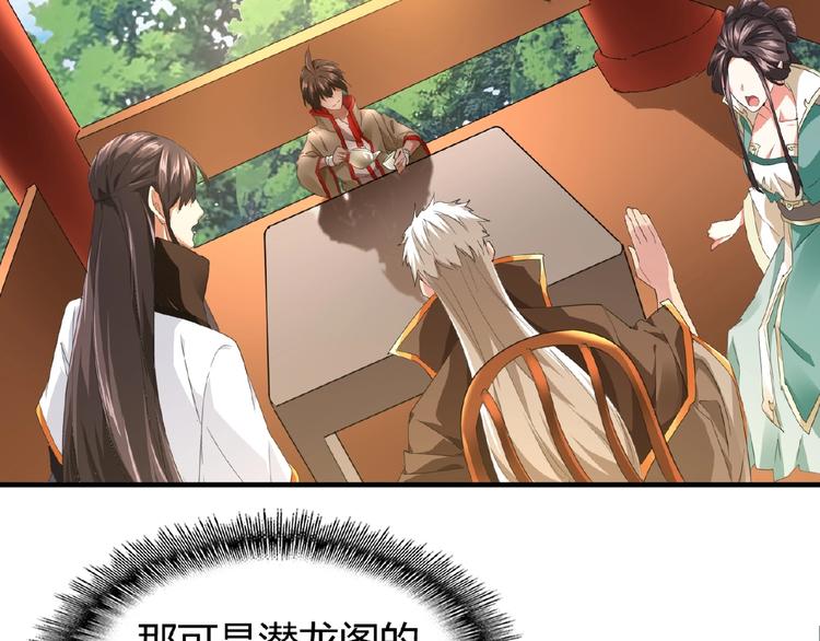 魔皇大管家韩漫全集-第16话 女贼无删减无遮挡章节图片 