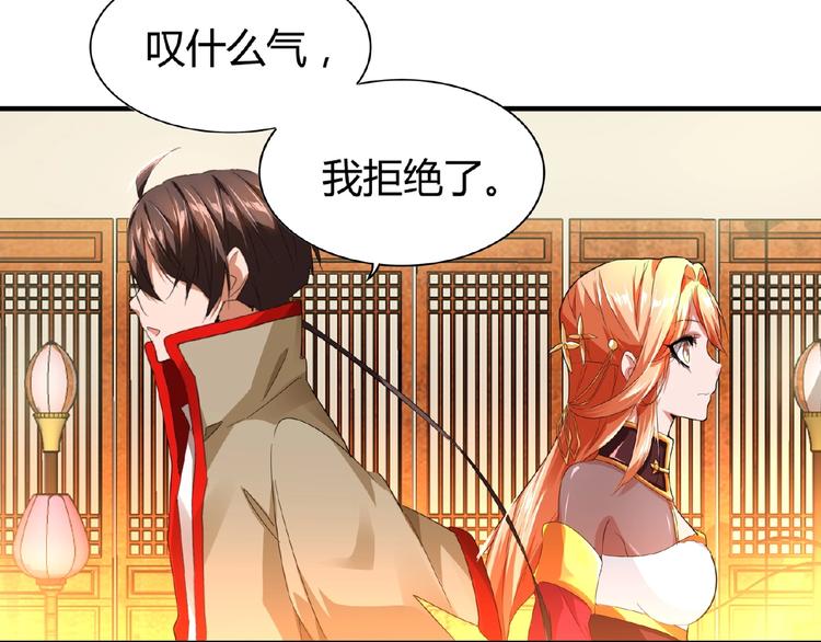 魔皇大管家韩漫全集-第16话 女贼无删减无遮挡章节图片 
