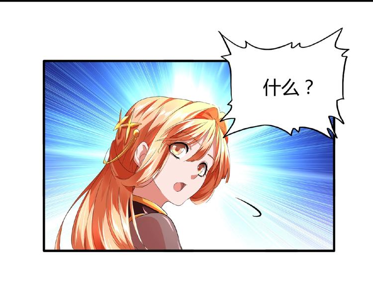 魔皇大管家韩漫全集-第16话 女贼无删减无遮挡章节图片 
