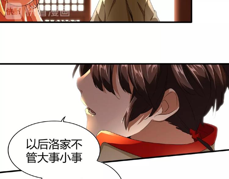 魔皇大管家韩漫全集-第16话 女贼无删减无遮挡章节图片 