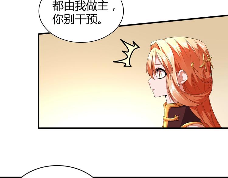 魔皇大管家韩漫全集-第16话 女贼无删减无遮挡章节图片 