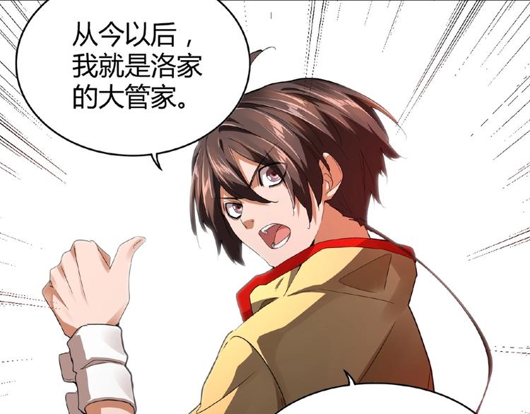 魔皇大管家韩漫全集-第16话 女贼无删减无遮挡章节图片 